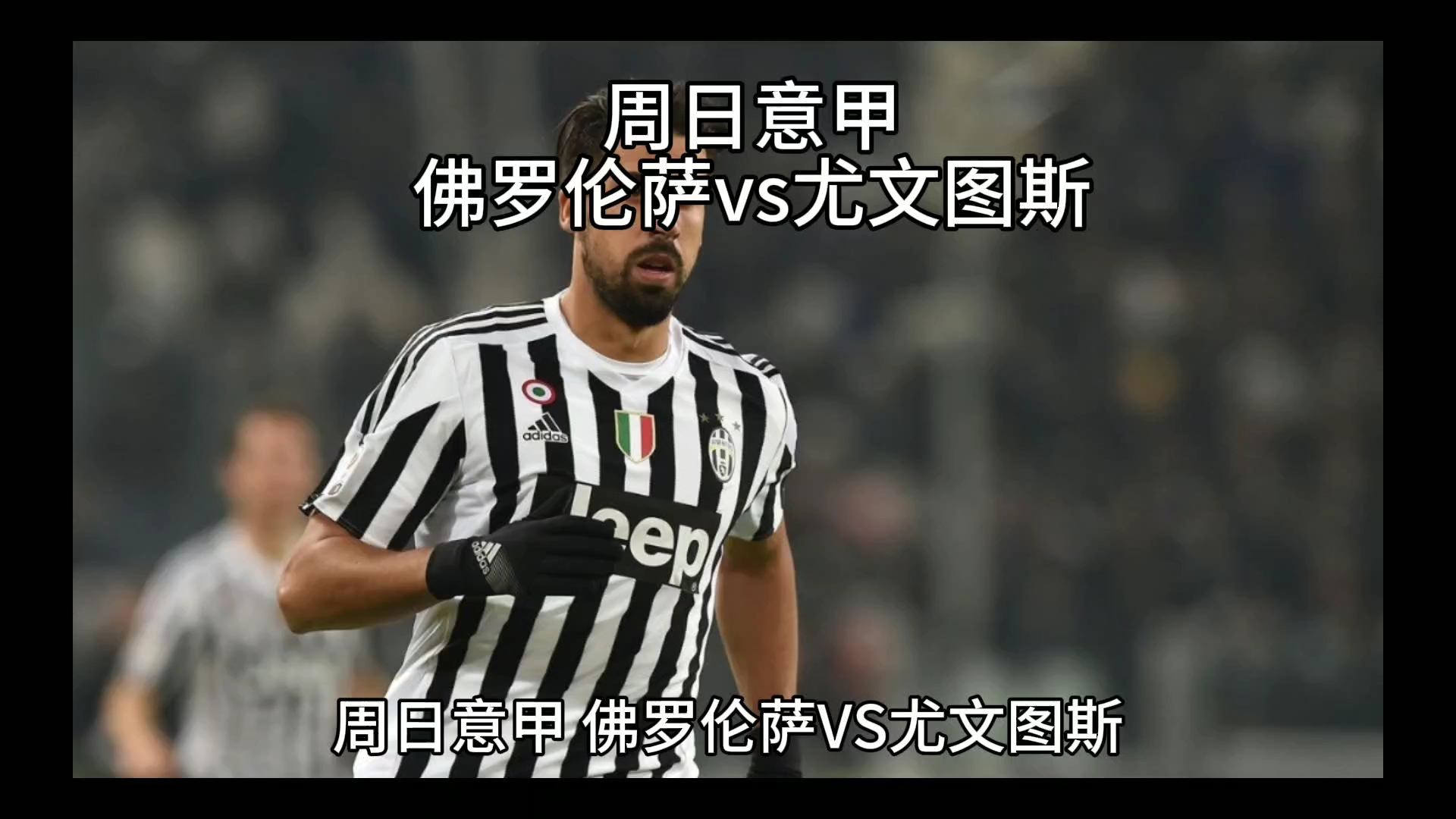 的完美