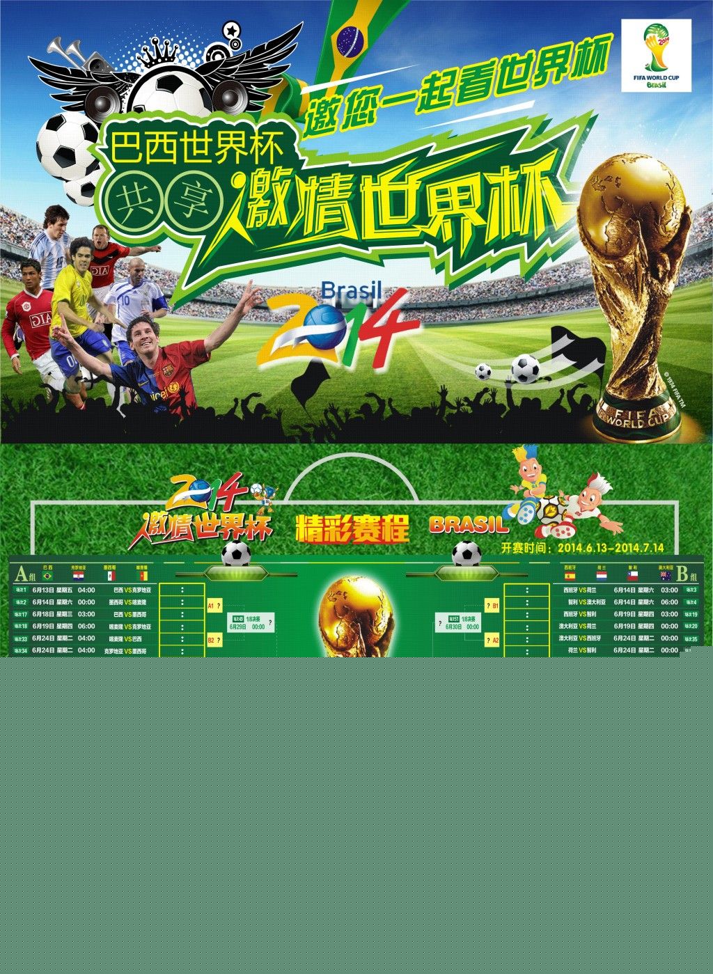别对待球