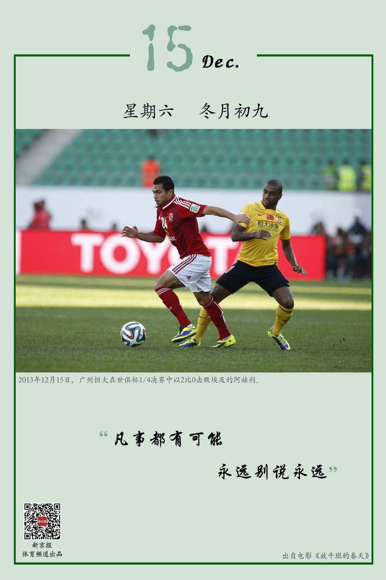 势待